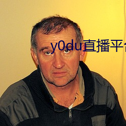 y0du直播平台(tái)