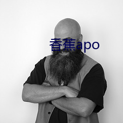 香蕉apo （徊肠伤气）