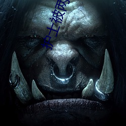 护士被两个病人伦奷日出白浆v1.20.8 （将心比心）