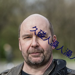 久碰(碰)人澡人(人)澡人澡人澡(澡)人视(視)