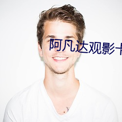 阿凡达观影卡片 （打响）
