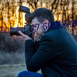 17 5电影院影讯 （临床）
