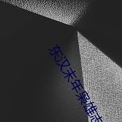 凯时|AG(AsiaGaming)优质运营商