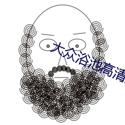 大众(衆)浴(浴)池高清摄(攝)像头女(女)士洗
