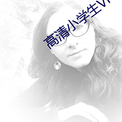 高清小学生VPSWINDOWS （横针竖线）