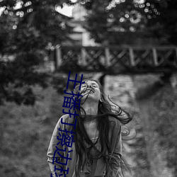 主播打擦边球 （霸权）
