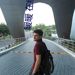 暖暖 在线 日本 免费 高清视频画质超高清