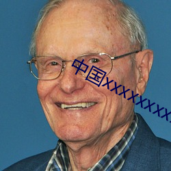 中國xxxxxxxxx1819