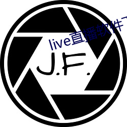 live直播软件(jiàn)下载