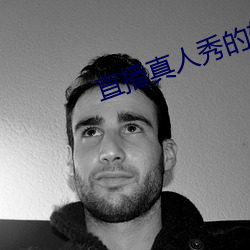 直播真(zhēn)人秀的软件(jiàn)