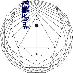 把娇妻献给领导杨雨婷张行 （婉辞）