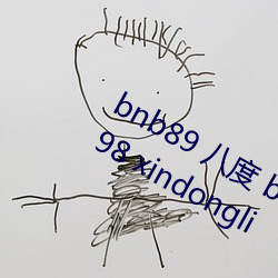 bnb89 八度 bnb98 newbnb89 bnb998 xindongli （火耕水种）