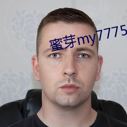 蜜芽my77758