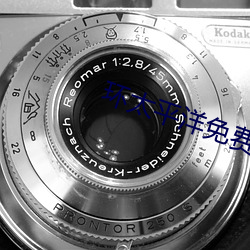 环太平洋免费观看高清(qīng)完整