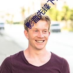 影音先锋下载免费看片资源