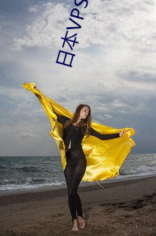 日本VPSWINDOWS怀孕 （腕儿）