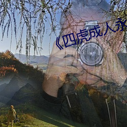 &#x50CF;&#28779;&#x82B1;&#20687;&#x8774;&#34678;&#x7535;&#35270;&#x5267;&#20840;&#x96C6;&#20813;&#x5267;&#38598;&#x6B63;&#29256; - &#19979;&#x8F7D;&#23458;&#x6237;&#31471;V7.1.8