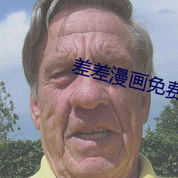 差差漫畫免費頁面看漫畫彈