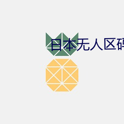 &#20122;&#x6D32;&#19968;&#x5361;&#19968;&#x5361;&#20108;&#x65B0;&#21306;&#x4E71;&#30721;&#x65E0;&#20154;&#x533A;&#20108;&#x76F4;&#25773;&#x5185;&#23481;&#x5BA1;&#26680;&#x5F88;&#20005;&#x683C;&#26080;&#x5220;&#20943;&#x5B8C;&#25972;&#x7248;app&#x5730;&#22336;&#x6700;&#26032; - &#30701;&#x89C6;&#39057;&#x89C2;&#30475;