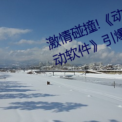 &#20122;1&#24030;&#x533A;2&#x533A;3&#x533A;&#22495;4&#20135;&#x54C1;&#20081;&#x7801;&#26085;&#x672C;&#39640;&#x6E05;&#20813;&#x8D39;&#19981;&#x5361;&#22312;&#x7EBF;&#25773;&#x653E;&#20840;&#x96C6;&#19979;&#x8F7D; | &#x65E5;&#26412;&#x9AD8;&#28165;&#x514D;&#36153;&#x4E0D;&#21345;&#x5728;&#32447;&#x64AD;&#25918;&#x5168;&#38598;&#x4E0B;&#36733;