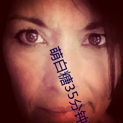 萌白(bái)糖35分(fēn)钟喷(pēn)四(sì)次v1.0.2