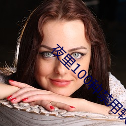 夜裏100種禁用軟件50度灰