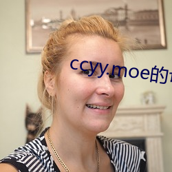 ccyy.moe(de)л