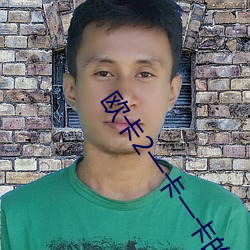 欧卡2一卡一卡的 （信筒）