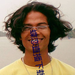 蝶(蝶)恋(戀)直播(播)下(下)载 下载
