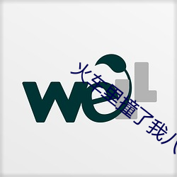 火车里撞了我(wǒ)八次高小说