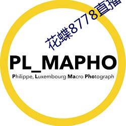 花蝶8778直播2021最新版下载 （摩尔质量）