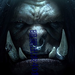 暗黑出发40集全免费版下载