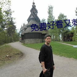 免费好看又刺激不封号的(的)直播(播)