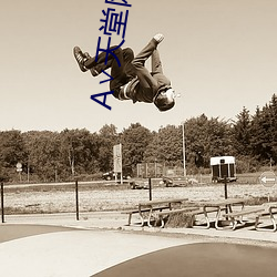 ∨天堂網地址