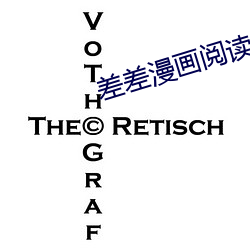 差差漫畫閱讀登錄頁面彈窗