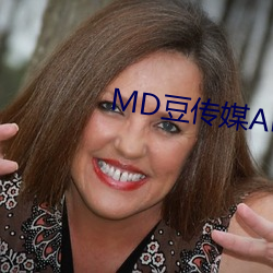 MD豆传媒APP网ַ口免费 纹