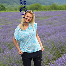十八款禁用黃台入口免費