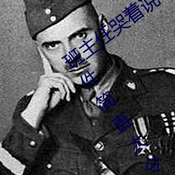班主(主)任(任)哭着说不能(能)再生深了(了)了这个刺激(激)事(事)件简直太令(令)人咋舌了(了)