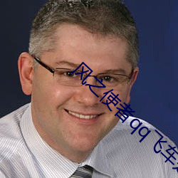 风之使者qq飞车是什么车