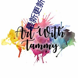 最新更新動漫