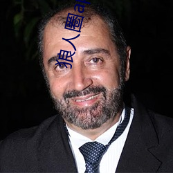 狼(狼)人圈app下载地址