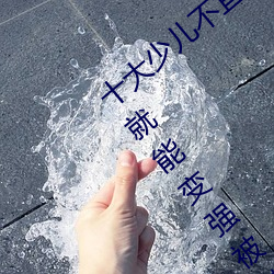 十大少兒不宜的日本動畫片 吸女人的乳汁就能變強被禁