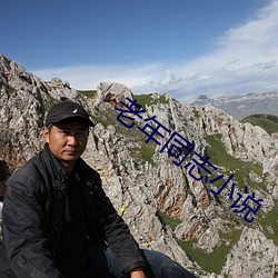 老年同志小说