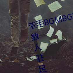 浓毛BGMBGMBGM胖老太太让无数人驻足?知道真相后我眼泪落下 （对比）