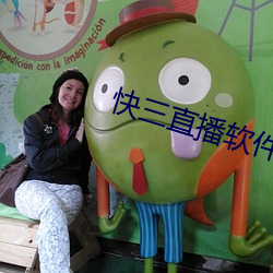 快三直播软件 （企口板）