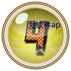 友Appap （刀耕火种）