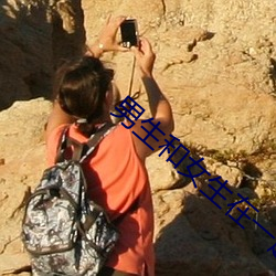 男生和女生在一起打撲克差差片源無刪減