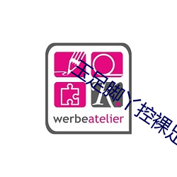 玉足腳丫控裸足戀