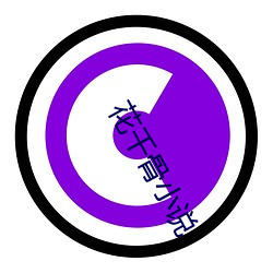 花千骨(gǔ)小(xiǎo)说(shuō)