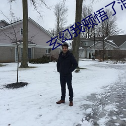 玄幻我顿悟了混(混)沌体